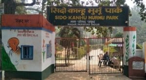 सिद्धू-कान्हू पार्क पाकुड़