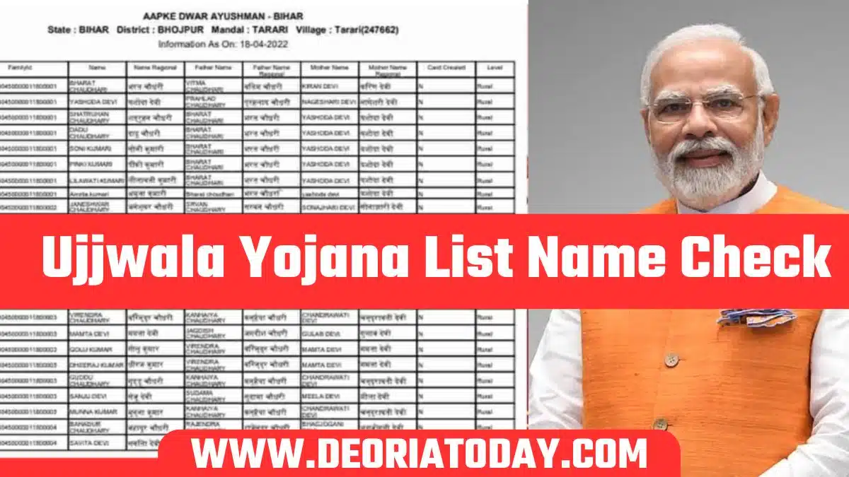 Ujjwala Yojana List Name Check