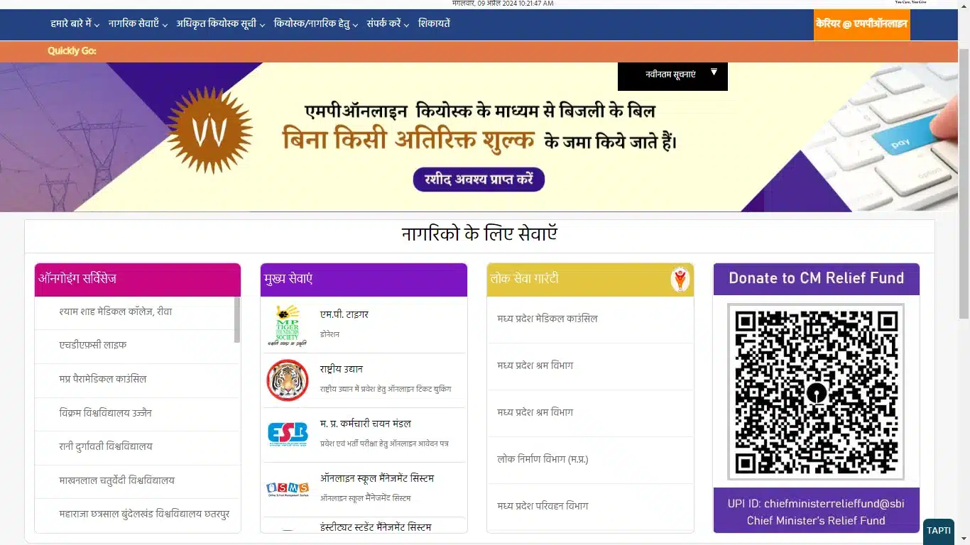 mp-online-services.png