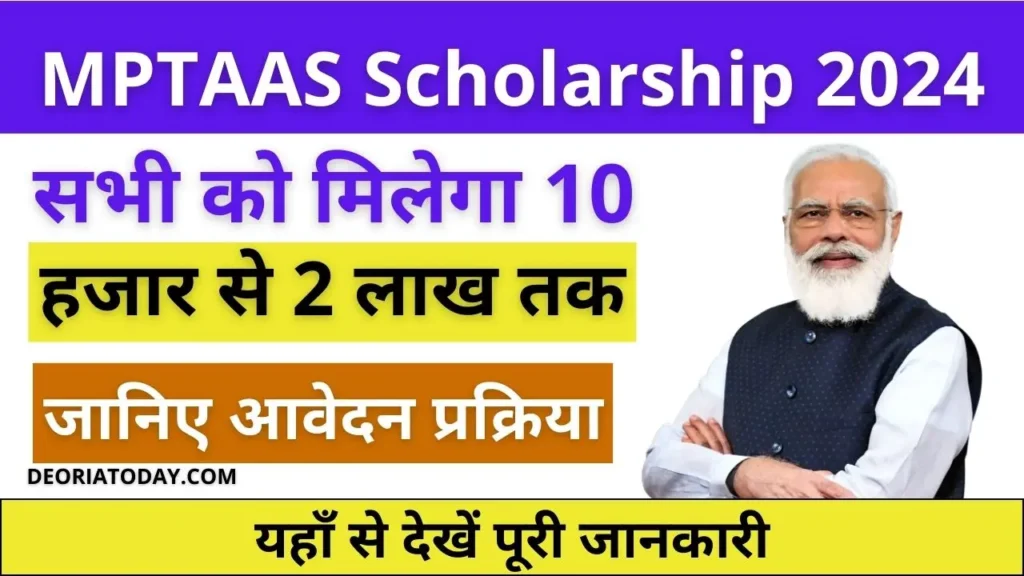 MPTAAS Scholarship 2024