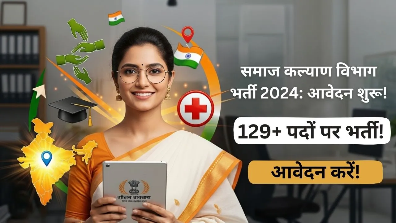 bihar-samaj-kalyan-vibhag-bharti-2025-online-aavedan